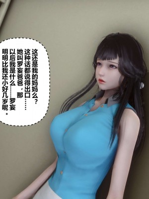 [3D]秘密11-20_00616