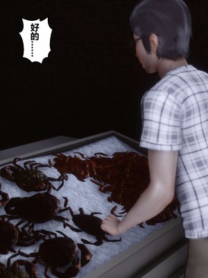 [3D]秘密11-20_00639