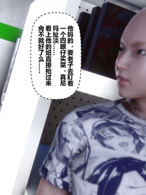 [3D]秘密11-20_00640