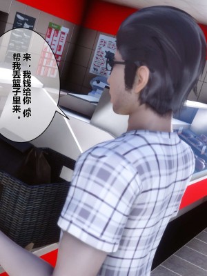 [3D]秘密11-20_00648