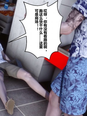 [3D]秘密11-20_00651