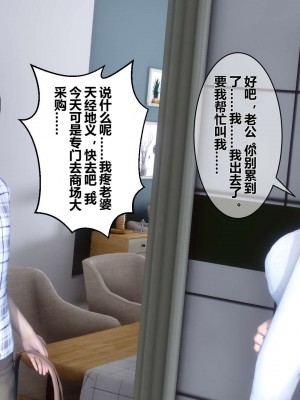 [3D]秘密11-20_00666