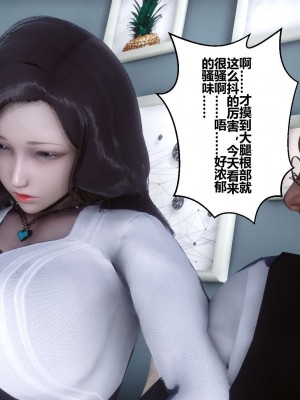 [3D]秘密11-20_00678