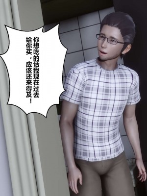 [3D]秘密11-20_00703