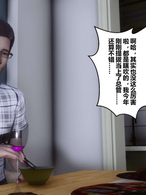 [3D]秘密11-20_00733