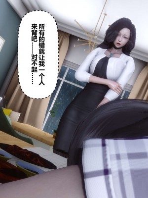 [3D]秘密11-20_00758