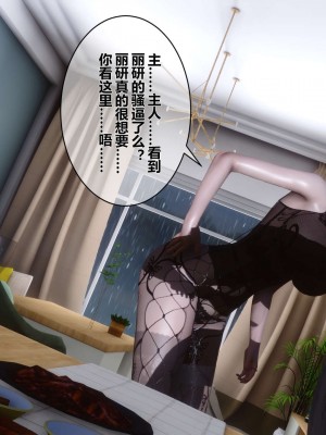 [3D]秘密11-20_00794