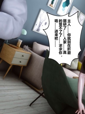 [3D]秘密11-20_00807