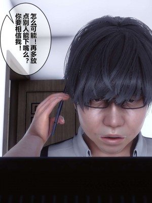 [3D]秘密11-20_00819