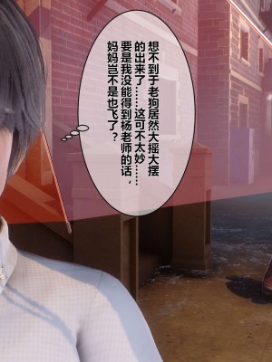 [3D]秘密11-20_00939