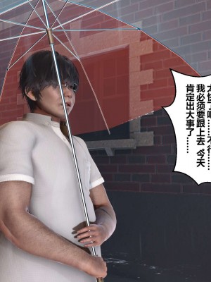 [3D]秘密11-20_00979