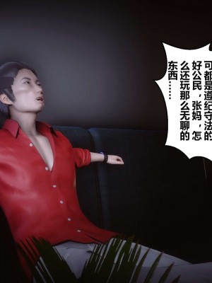 [3D]秘密11-20_01057