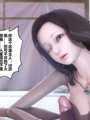 [3D]秘密11-20_01327