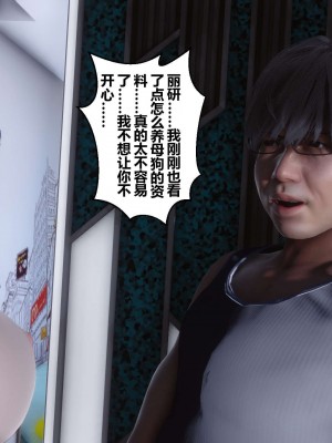 [3D]秘密11-20_01417