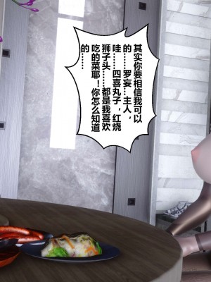 [3D]秘密11-20_01418