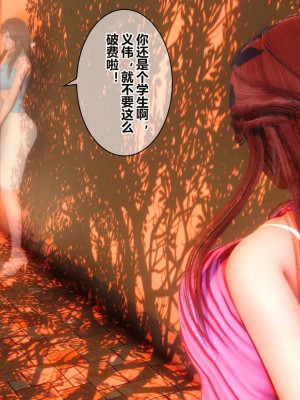 [3D]秘密11-20_01717