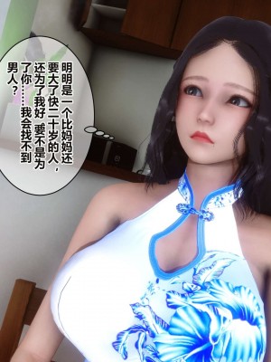 [3D]秘密11-20_01767