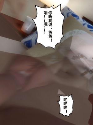 [3D]秘密11-20_01922