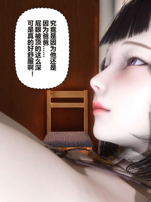 [3D]秘密11-20_02002