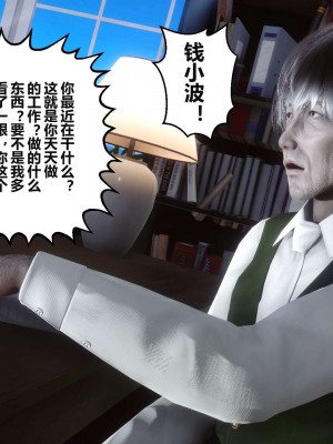 [3D]秘密11-20_02120