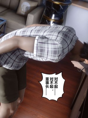 [3D]秘密11-20_02121