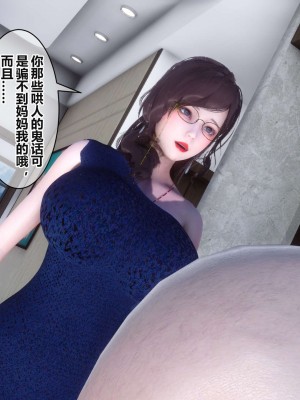 [3D]秘密11-20_02153