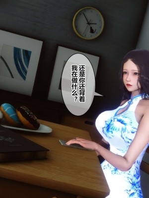 [3D]秘密11-20_02203