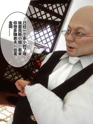 [3D]秘密11-20_02208