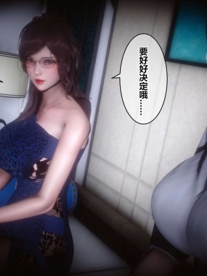 [3D]秘密11-20_02238