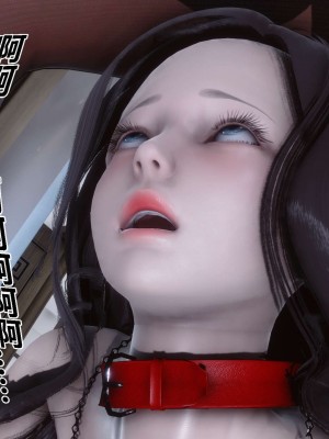 [3D]秘密11-20_02357