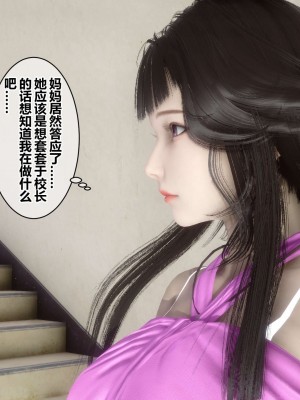 [3D]秘密11-20_02412