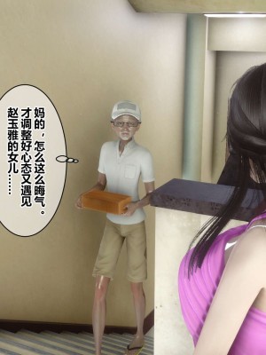 [3D]秘密11-20_02415