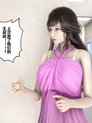 [3D]秘密11-20_02416