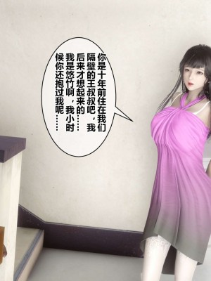 [3D]秘密11-20_02418