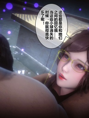 [3D]秘密11-20_02547