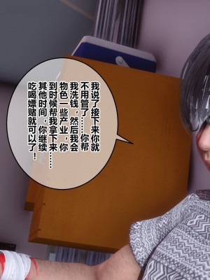 [3D]秘密11-20_02711