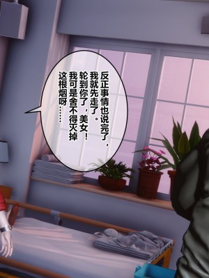 [3D]秘密11-20_02721