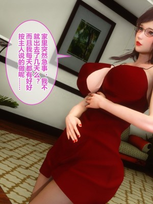 [3D]秘密11-20_02767