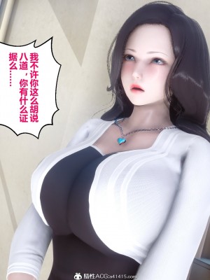 [3D]秘密11-20_02825