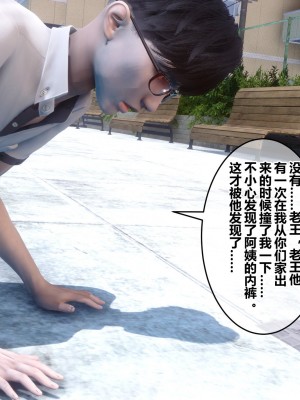 [3D]秘密11-20_02850