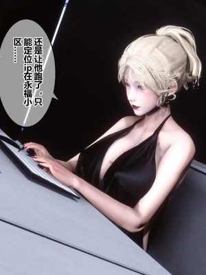 [3D]秘密11-20_03038