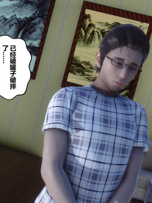 [3D]秘密11-20_03082