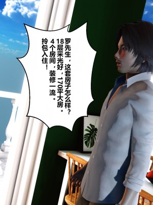 [3D]秘密11-20_03230