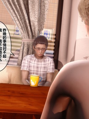 [3D]秘密11-20_03304