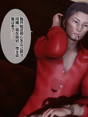 [3D]秘密11-20_03355