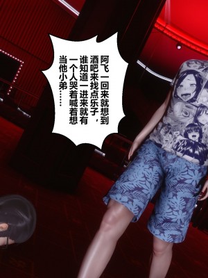 [3D]秘密11-20_03358