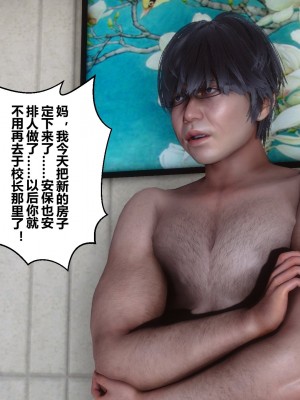 [3D]秘密21-30_00279