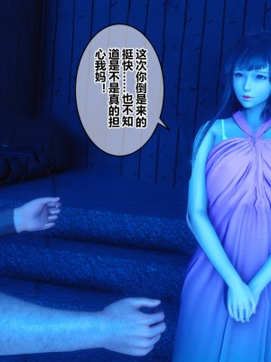 [3D]秘密21-30_00339