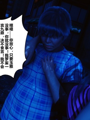 [3D]秘密21-30_00471