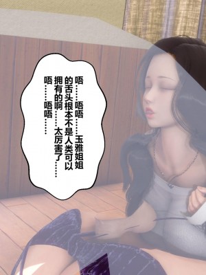 [3D]秘密21-30_00961